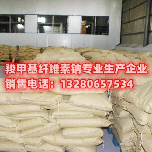 羧甲基纖維素是一種廣泛應(yīng)用于涂料行業(yè)的助劑，可以提高涂料的粘度和流變性能，改善涂料的穩(wěn)定性和涂裝性能。涂料用羧甲基纖維素的廠家是指專門從事羧甲基纖維素生產(chǎn)和銷售的廠家，這些廠家通常具有先進的生產(chǎn)設(shè)備和技術(shù)，可以提供高質(zhì)量、穩(wěn)定性強的羧甲基纖維素產(chǎn)品，以滿足涂料生產(chǎn)企業(yè)的需求。