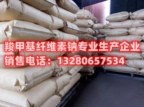 尋找惠州羧甲基纖維素鈉廠商？我們提供高質(zhì)量的產(chǎn)品和優(yōu)秀的服務(wù)，成為您可靠的合作伙伴。了解更多關(guān)于惠州羧甲基纖維素鈉的信息，請閱讀本文。