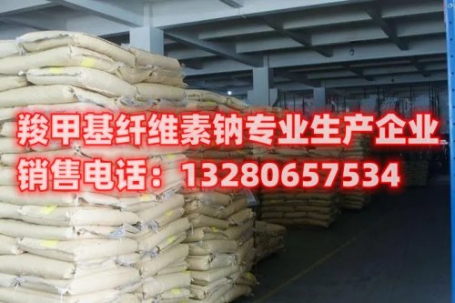 尋找四川工業(yè)羧甲基纖維素鈉工廠？我們是一家專業(yè)供應高品質纖維素鈉的可靠供應商。了解更多關于我們產品和服務的信息，請閱讀本文。
