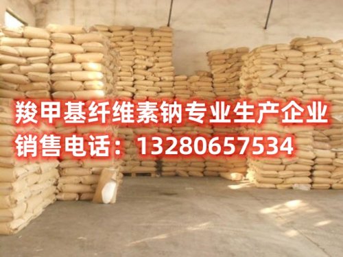 探索羧甲基纖維素鈉領(lǐng)域的最大生產(chǎn)廠家，深入了解其高度精密的生產(chǎn)工藝和提供的工業(yè)級(jí)纖維素產(chǎn)品。從原料選取到生產(chǎn)流程，揭示高品質(zhì)羧甲基纖維素鈉背后的制造奧秘。