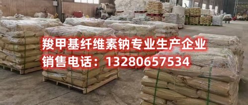 探索乳化瀝青與羧甲基纖維素的協(xié)同作用，揭示它們在道路建設(shè)中的獨特貢獻。了解如何利用這一默契配合，改善道路耐久性，實現(xiàn)更環(huán)保的交通基礎(chǔ)設(shè)施。