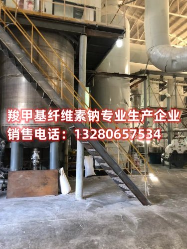 尋找羧甲基纖維素鈉廠商？本文為您精選高質量供應商，助您升級工藝，提高生產效率。選擇信賴的供應鏈，事業(yè)躍升輕而易舉！
