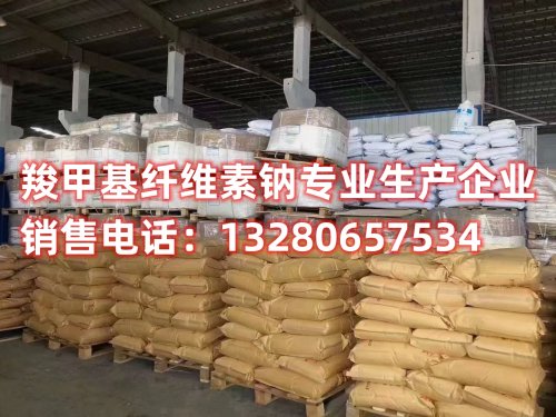 探尋工業(yè)級(jí)羧甲基纖維素鈉的生產(chǎn)過(guò)程，了解專業(yè)羧甲基纖維素鈉廠家的技術(shù)實(shí)力與工藝精湛，為您提供高品質(zhì)的工業(yè)級(jí)CMC產(chǎn)品。
