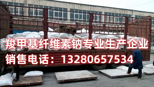 變性羧甲基纖維素的生產工藝